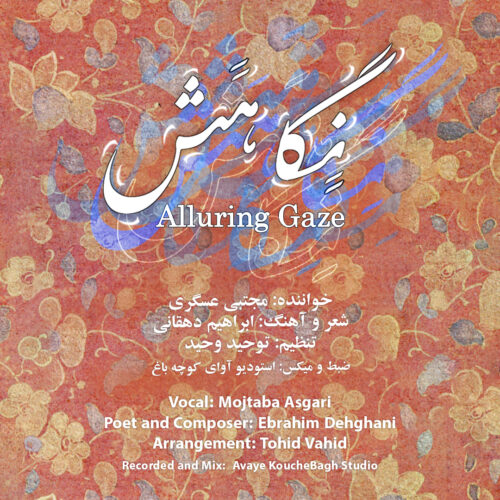 دانلود آهنگ جدید مجتبی عسگری با عنوان نگاهش